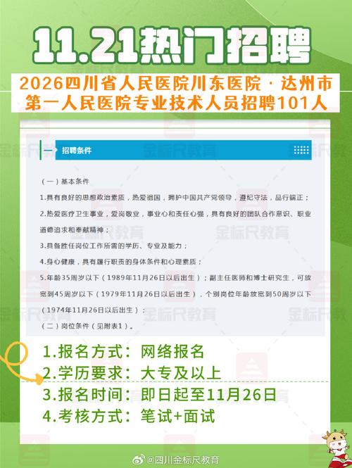 南充2025校园招聘网何时启动?-图2 南充2025校园招聘网何时启动?-图2