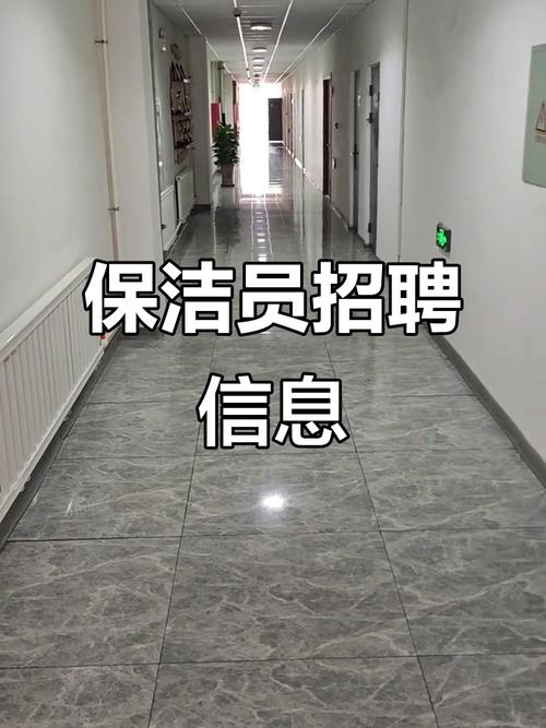 金华校园保洁招聘,薪资待遇如何?-图1 金华校园保洁招聘,薪资待遇如何?-图1
