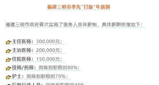 事业单位工资改革最新消息有哪些变化？-图1