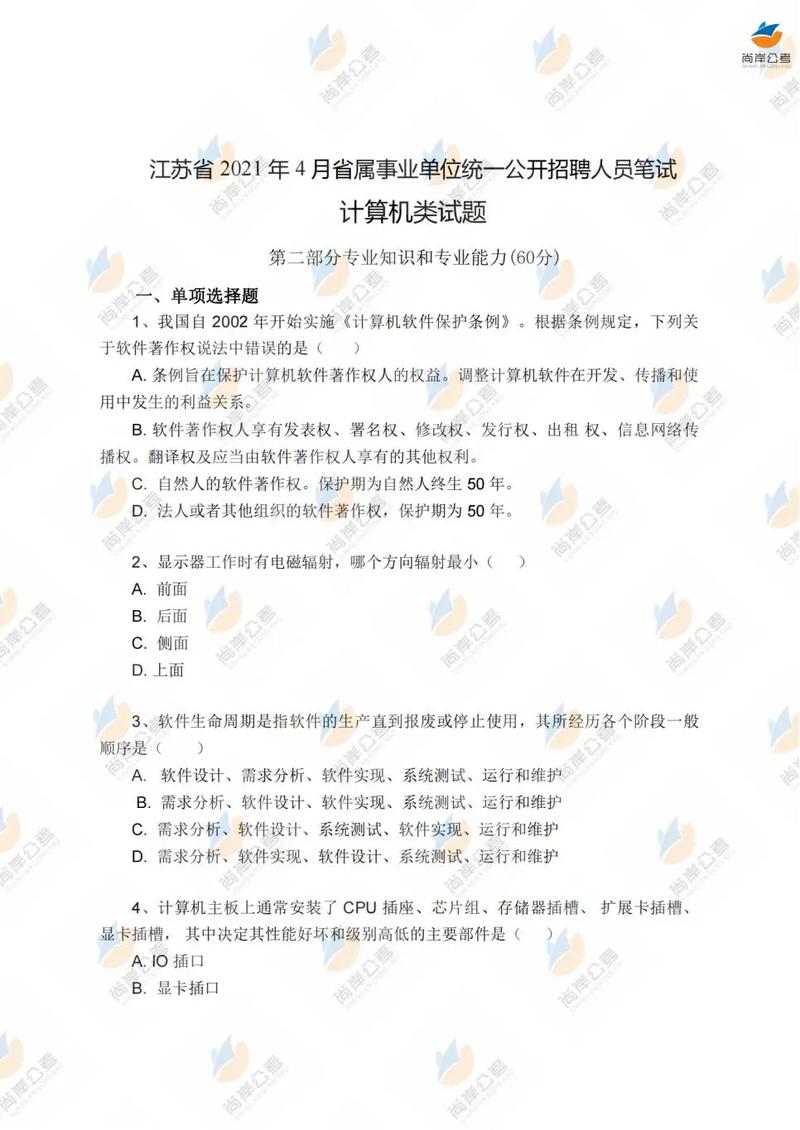 事业单位考试全是选择题吗?-图3 事业单位考试全是选择题吗?-图3