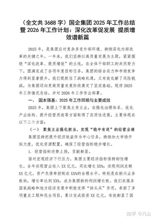 2025事业单位工作总结成效如何？-图2