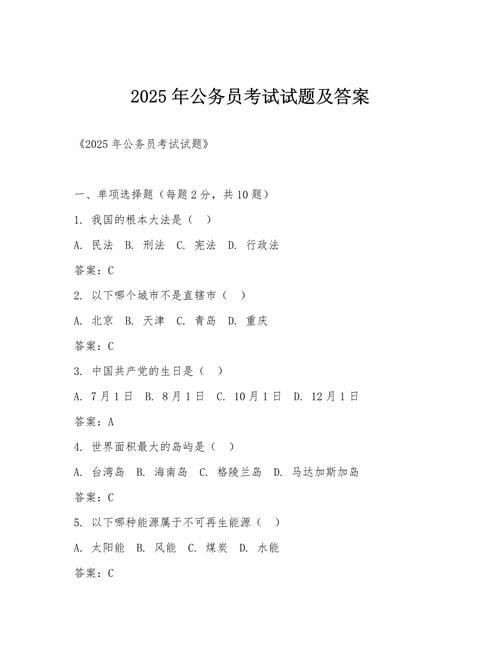 2025事业单位考试题库怎么用?-图1 2025事业单位考试题库怎么用?-图1