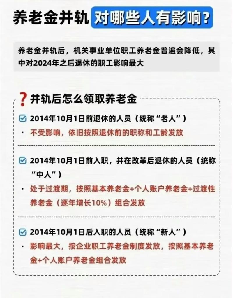 事业单位养老保险制度改革后待遇会变吗？-图1