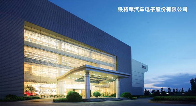 铁将军汽车电子校招有哪些岗位？-图1