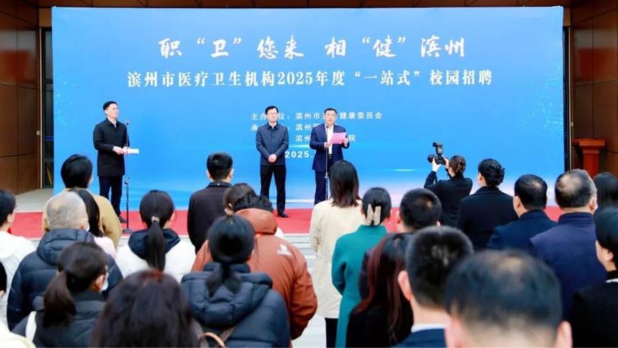 2025滨州校招会，哪些企业会来？-图2