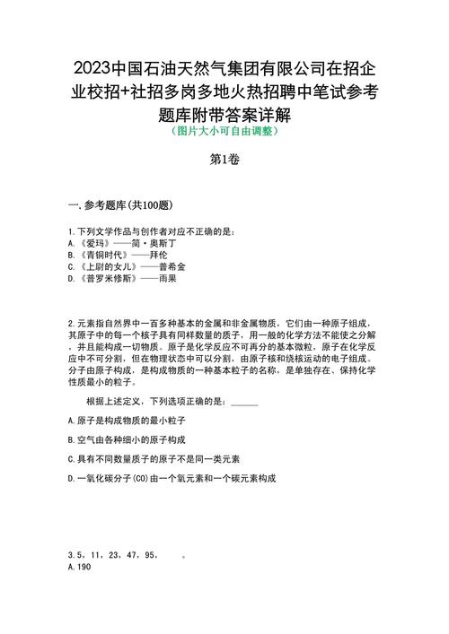 新疆油田校招笔试考什么？-图1