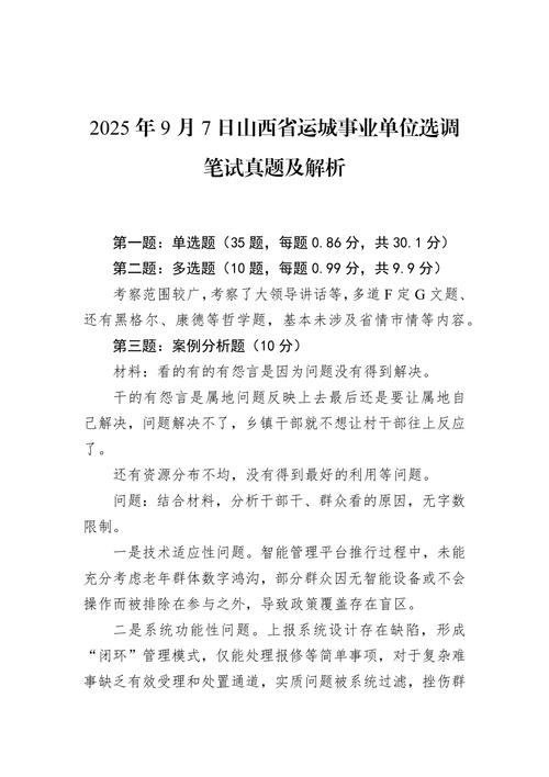 2025事业单位考试题库有哪些变化?-图1 2025事业单位考试题库有哪些变化?-图1