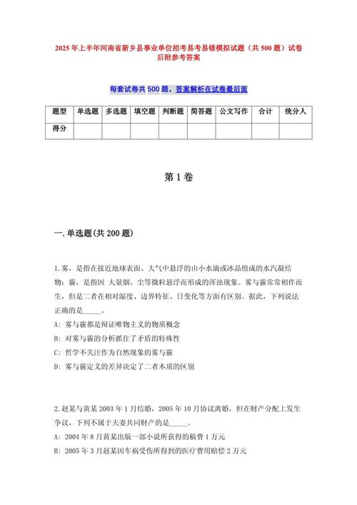 2025事业单位考试题库有哪些变化?-图3 2025事业单位考试题库有哪些变化?-图3