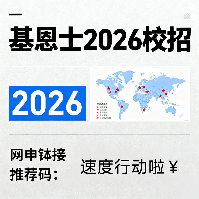 基恩士 中国 校园招聘-图2 基恩士 中国 校园招聘-图2