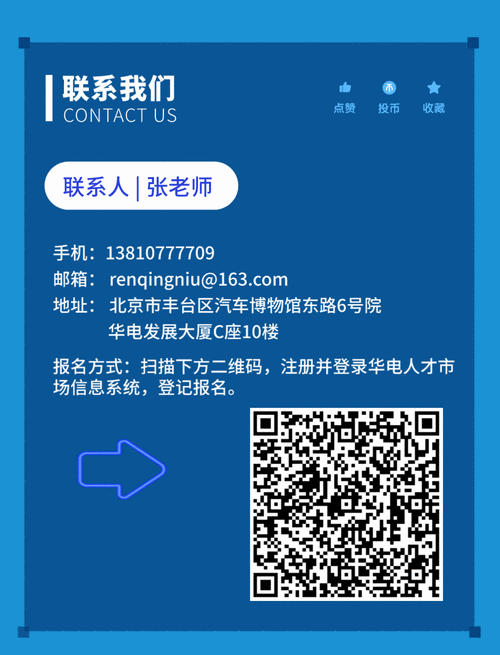 华电2025校招何时启动?-图1 华电2025校招何时启动?-图1