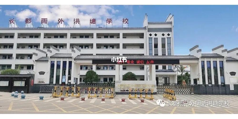 宏远外国语学校教师招聘有何具体要求？-图3