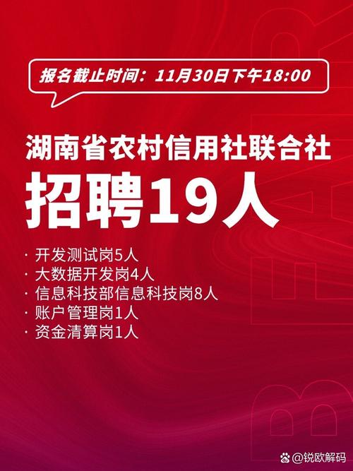 浙江农信联社校招何时启动？岗位有哪些？-图3