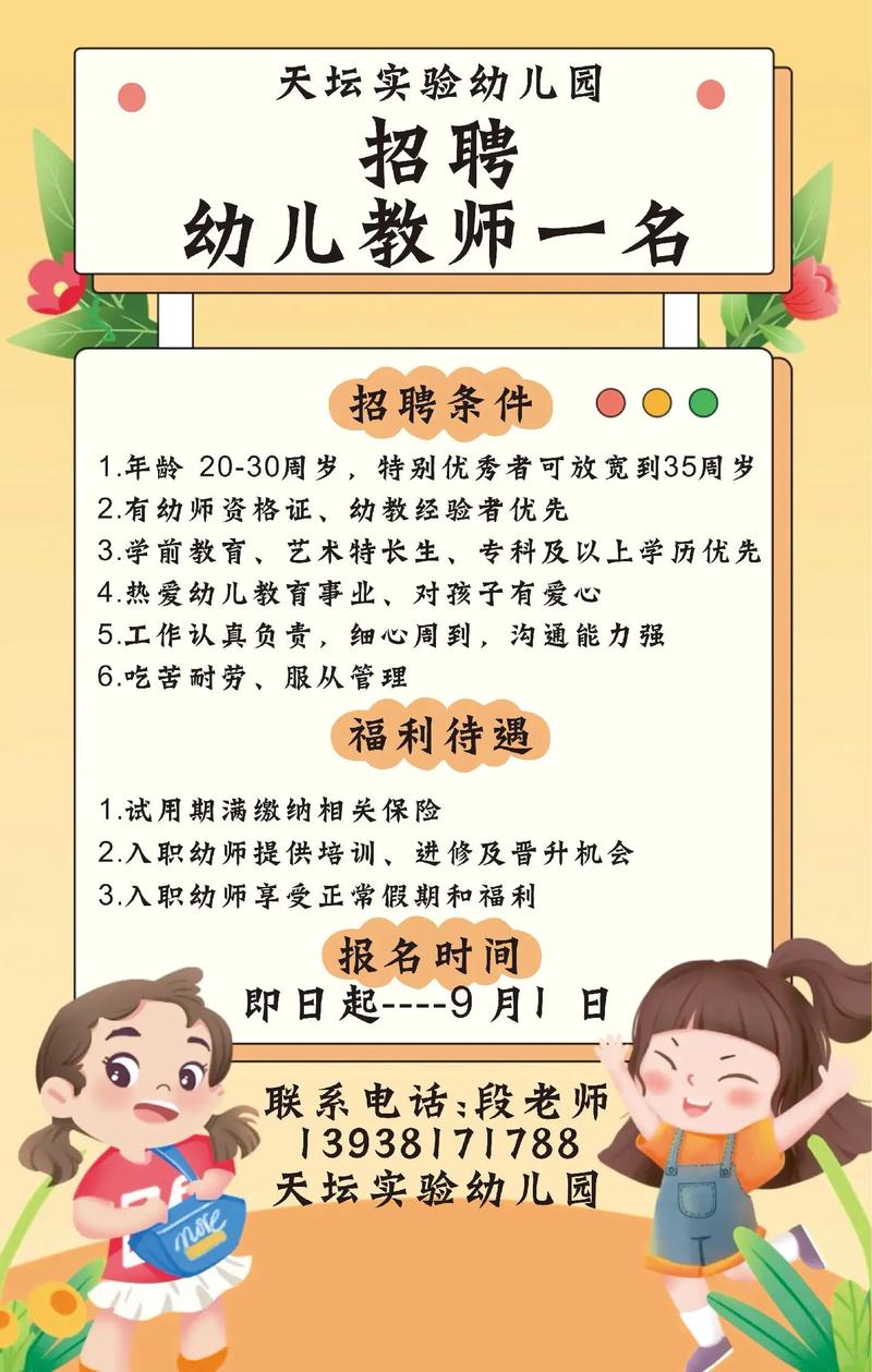 成都幼儿园美术教师招聘-图2