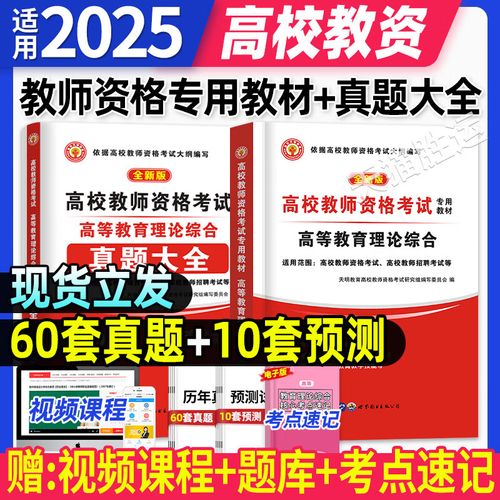 教师招聘与教资考试有何关联与区别?-图2 教师招聘与教资考试有何关联与区别?-图2