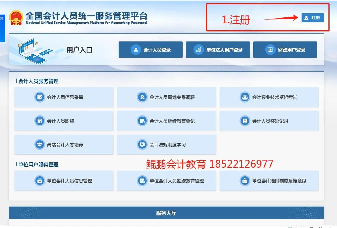 事业单位网上登记管理系统怎么用?-图3 事业单位网上登记管理系统怎么用?-图3