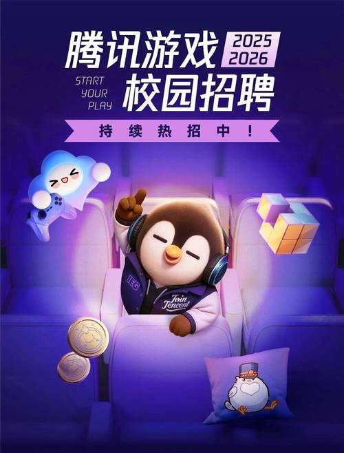 腾讯游戏校园招聘有哪些岗位？-图1