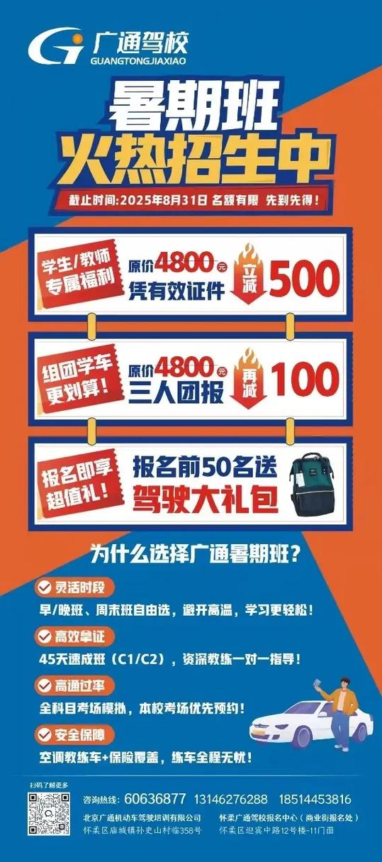 广通服2025校招有何新亮点与岗位？-图1