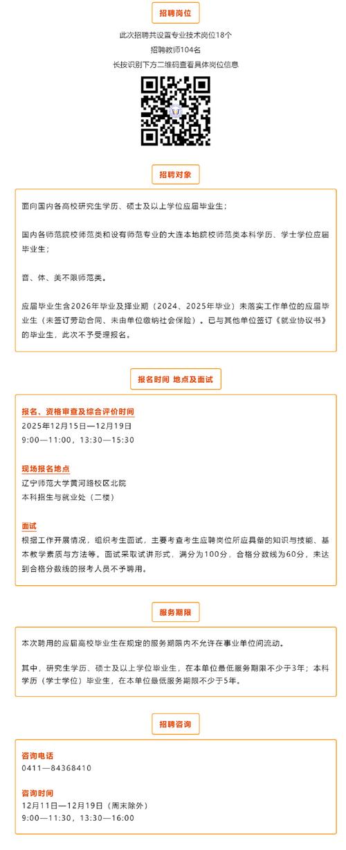 2025沙河教师招聘何时开始报名?-图2 2025沙河教师招聘何时开始报名?-图2