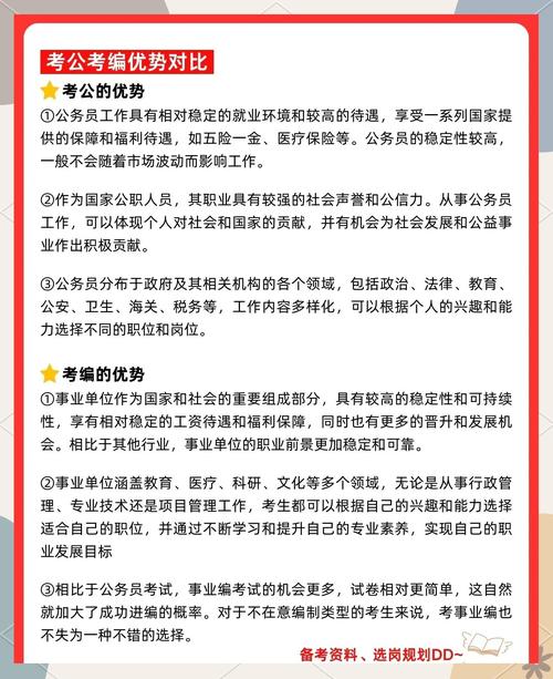 事业单位与行政单位，究竟有何本质区别？-图1