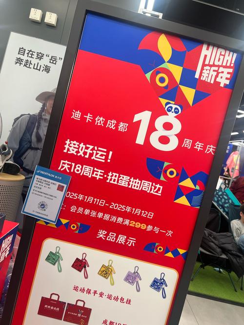 迪卡侬2025校招有哪些岗位？-图3