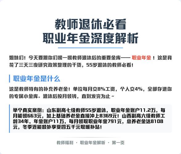 机关事业单位职业年金办法如何保障权益？-图1