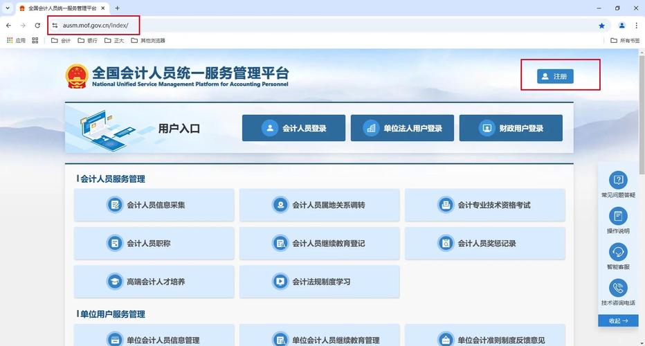 事业单位在线登记管理系统有何核心功能？-图1