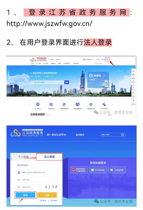 事业单位在线登记管理系统有何核心功能？-图2