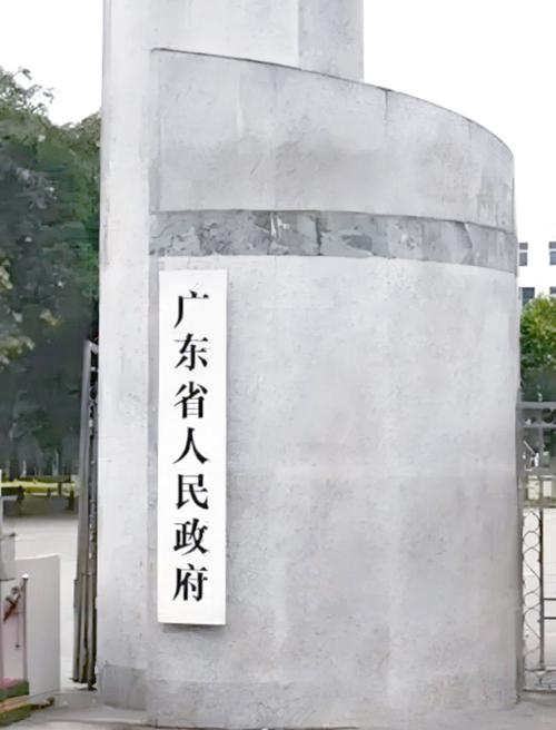 广东省事业单位登记管理局是什么机构？-图1