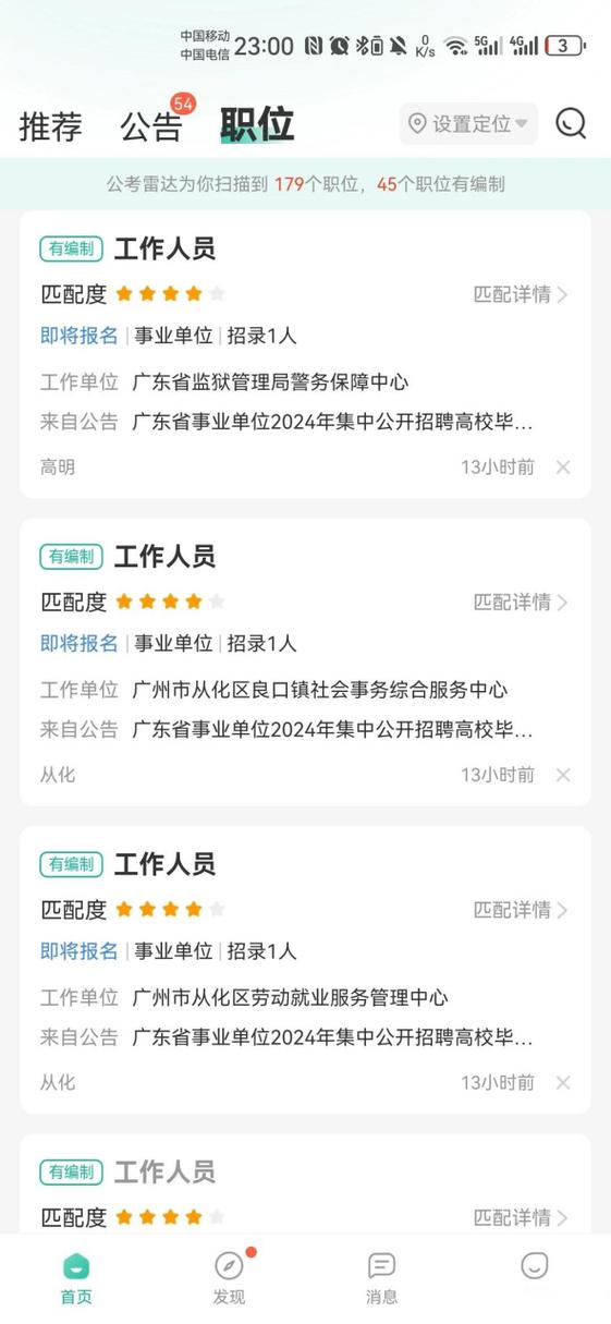 广东省事业单位登记管理局是什么机构？-图2