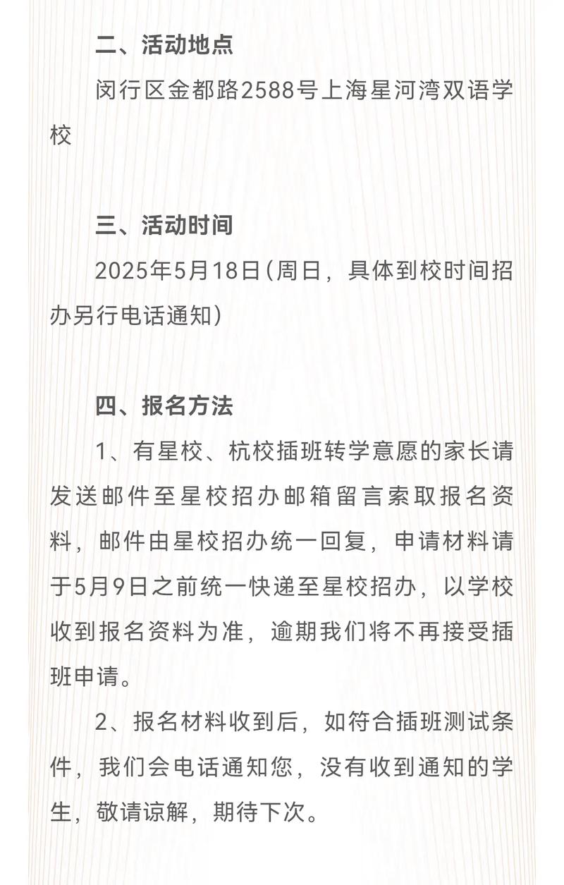 星河湾2025校招，哪些岗位值得投？-图3