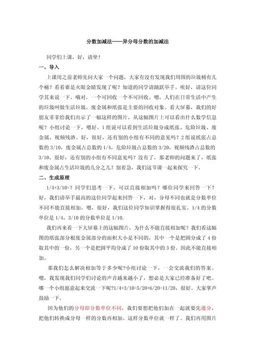 教师招聘试讲如何高效准备？-图2