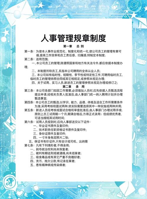 事业单位工作人员管理条例具体内容有哪些？-图2