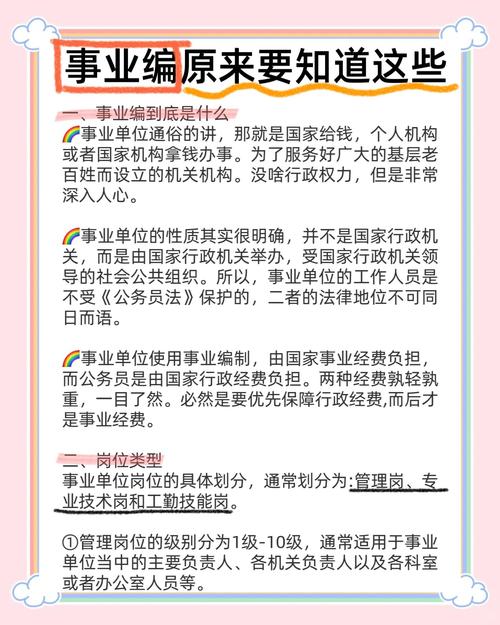 事业单位改革到底何时能结束?-图1 事业单位改革到底何时能结束?-图1