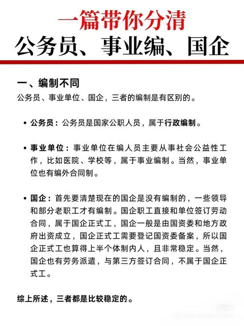 事业单位改革到底何时能结束？-图2