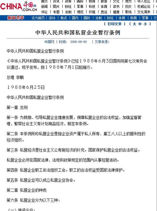 事业单位登记管理暂行条例的核心内容是什么？-图2