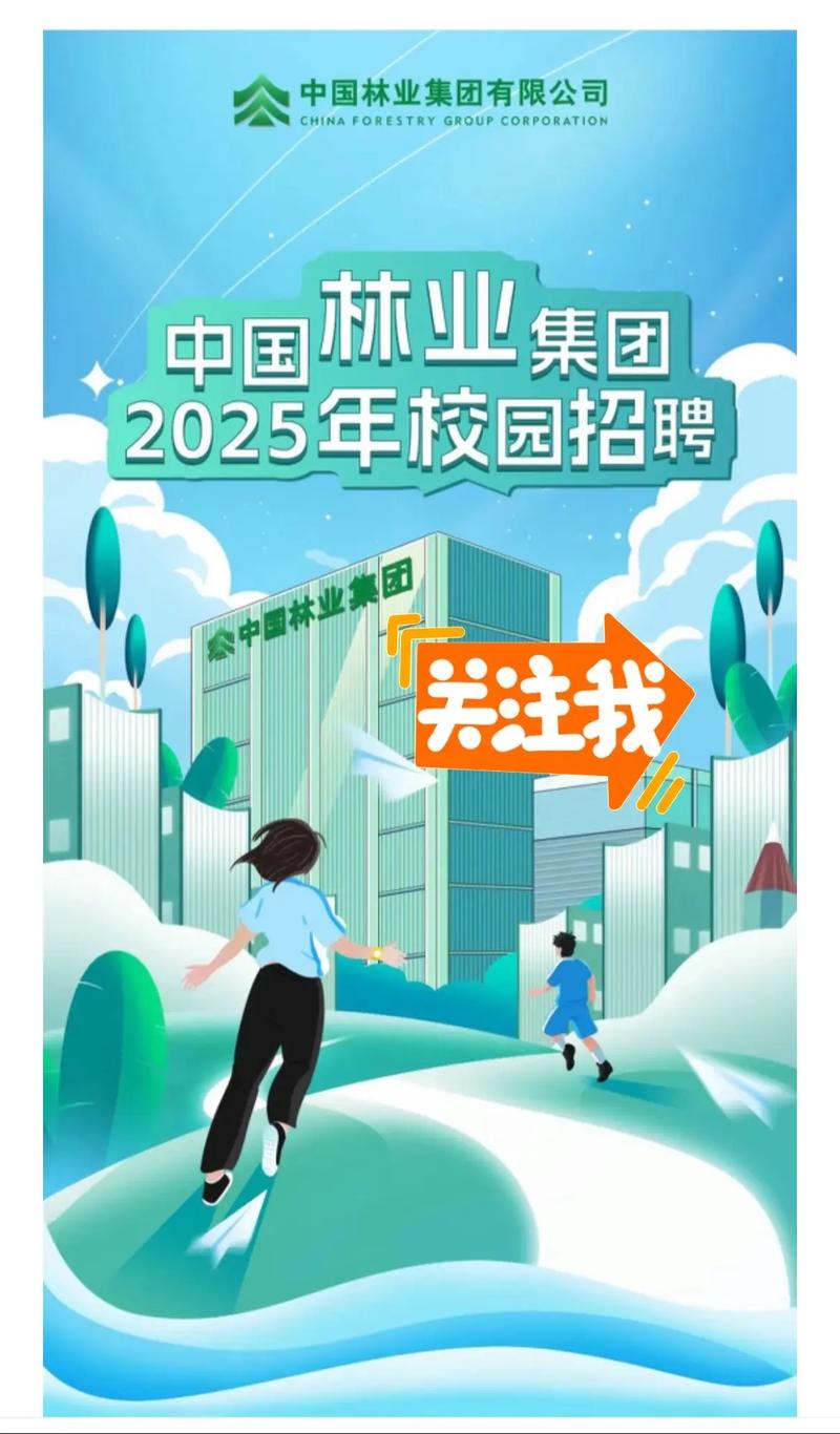 2025南林大校招何时启动?岗位有何新变化?-图1 2025南林大校招何时启动?岗位有何新变化?-图1
