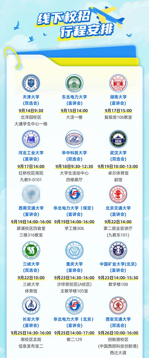 济南二机床校招简章有何亮点？-图1