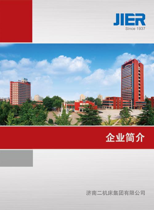 济南二机床校招简章有何亮点？-图3