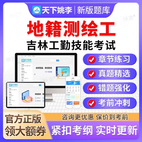 测绘事业单位考试考什么?-图1 测绘事业单位考试考什么?-图1