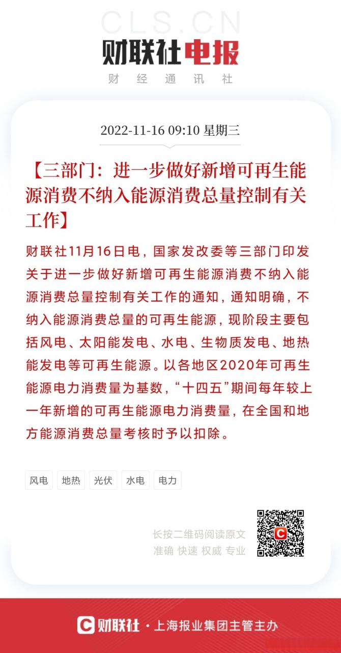 发改委事业单位qzzn是什么？-图3