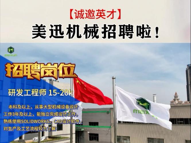 机械工业集团校招有哪些岗位？-图2