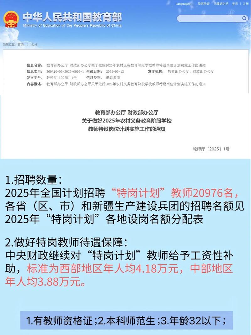 南康2025教师招聘何时启动？-图2