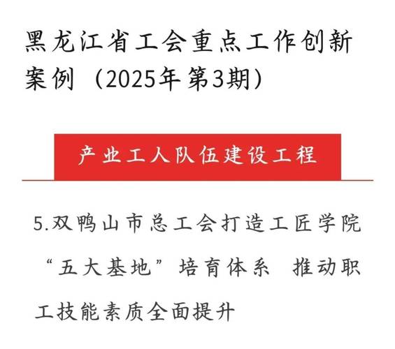 双鸭山2025事业单位何时招考?-图1 双鸭山2025事业单位何时招考?-图1