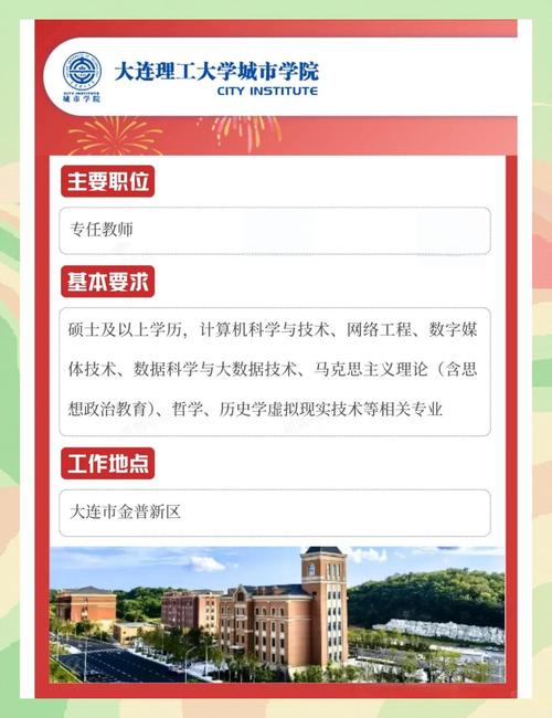 大连高新区教师招聘何时开始？-图2