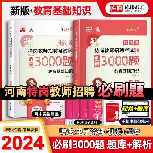河南省特岗教师招聘考试怎么考？-图1