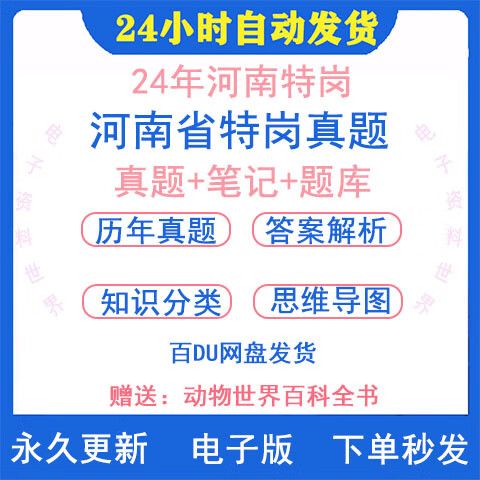 河南省特岗教师招聘考试怎么考？-图3