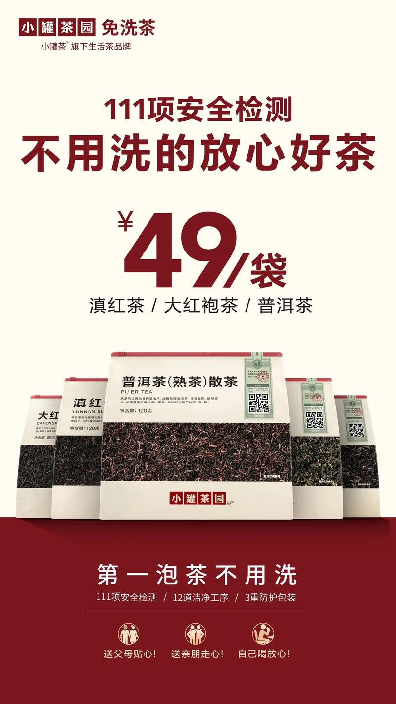 小罐茶2025校招有何新机遇？-图3