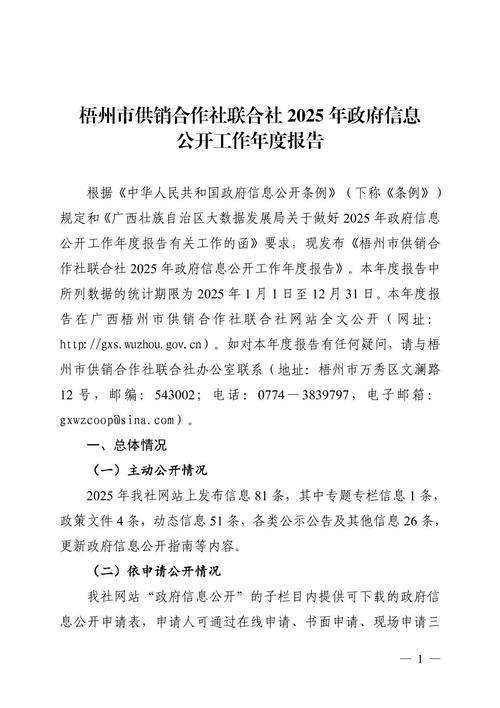 2025梧州事业单位何时报名？-图1