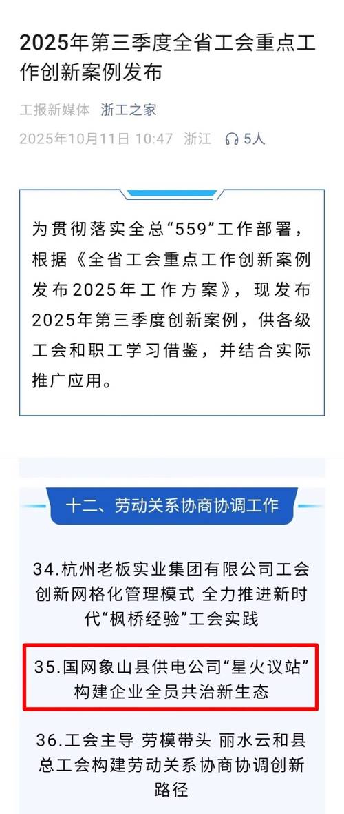 2025象山事业单位何时报名？-图1