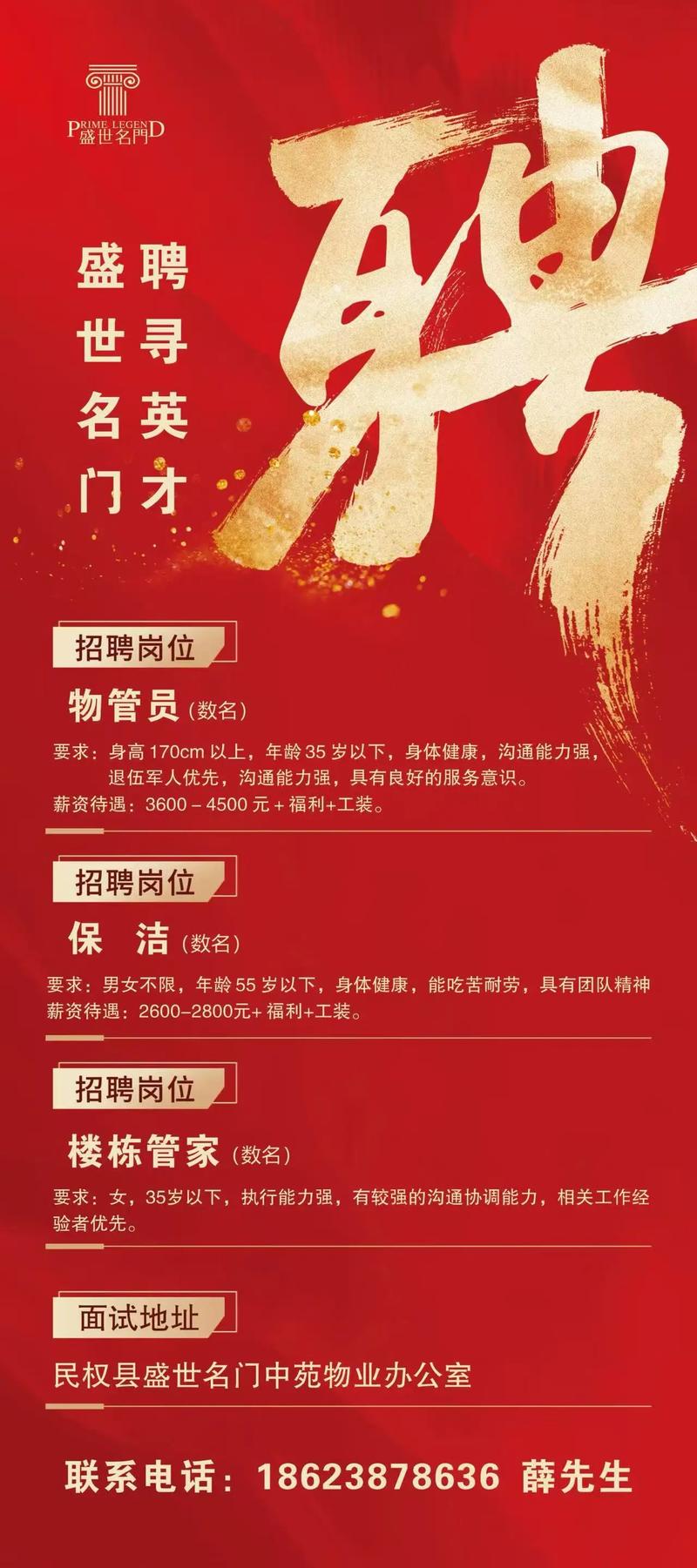 郑州新世纪物业校园招聘有何亮点？-图2